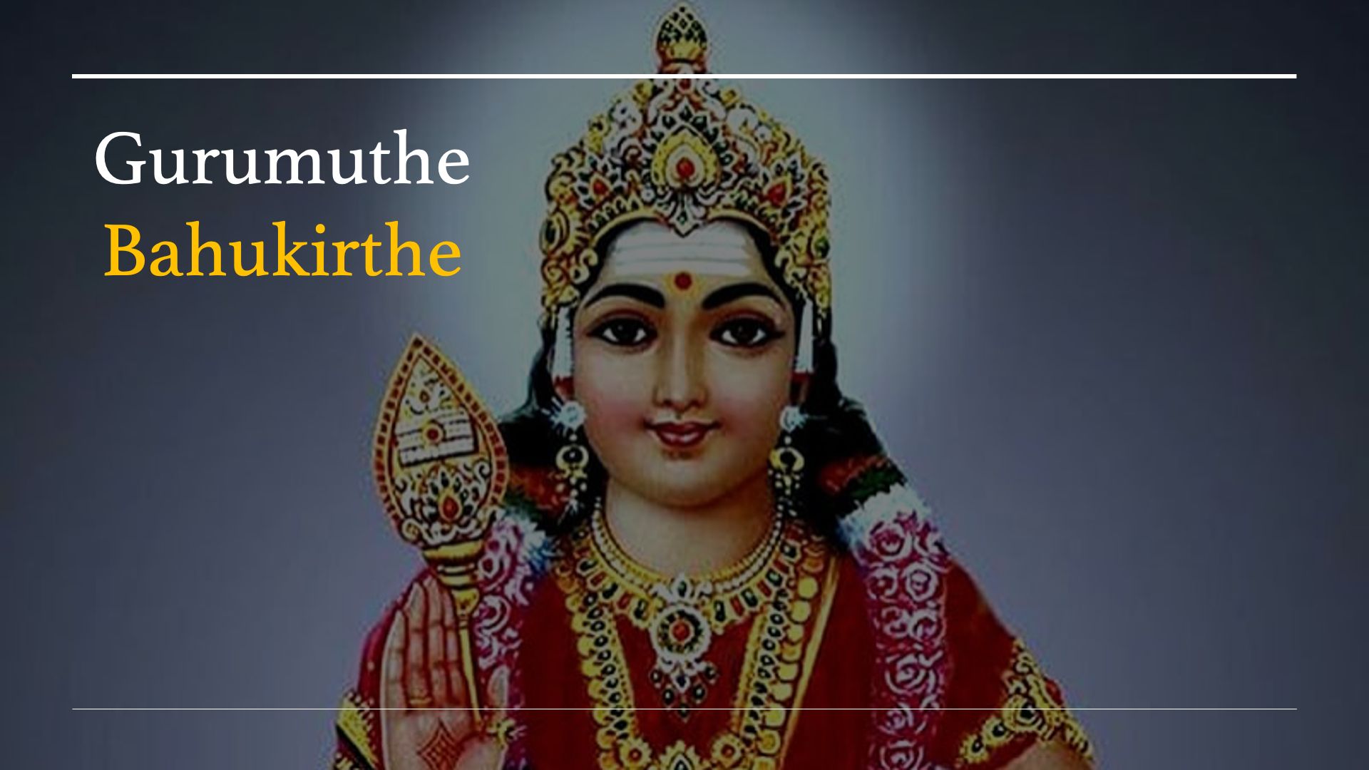 gurumurthe