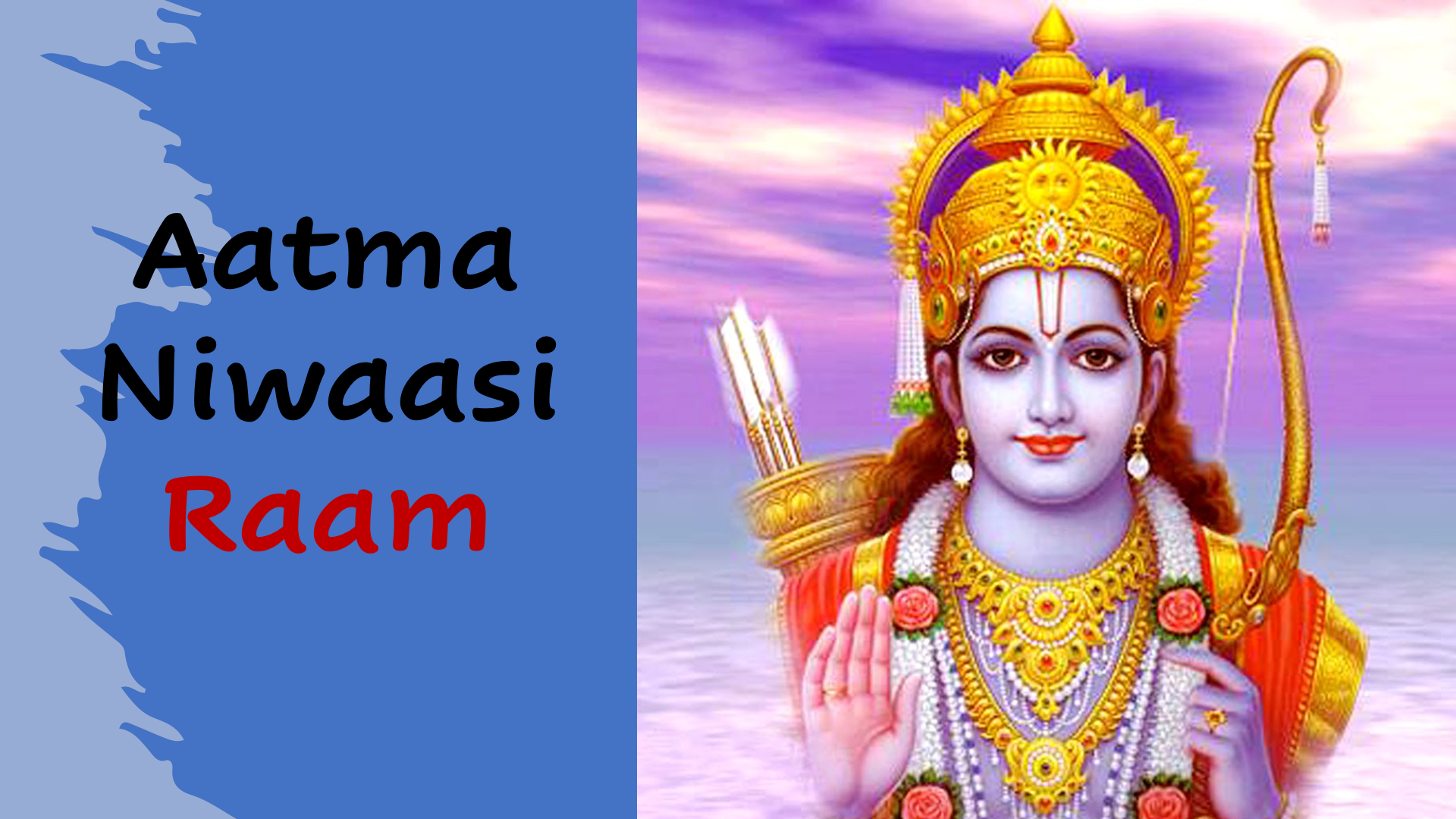 Aatma Niwaasi Raam Lyrics Ram Bhajan Sri Ramachandra Series 1